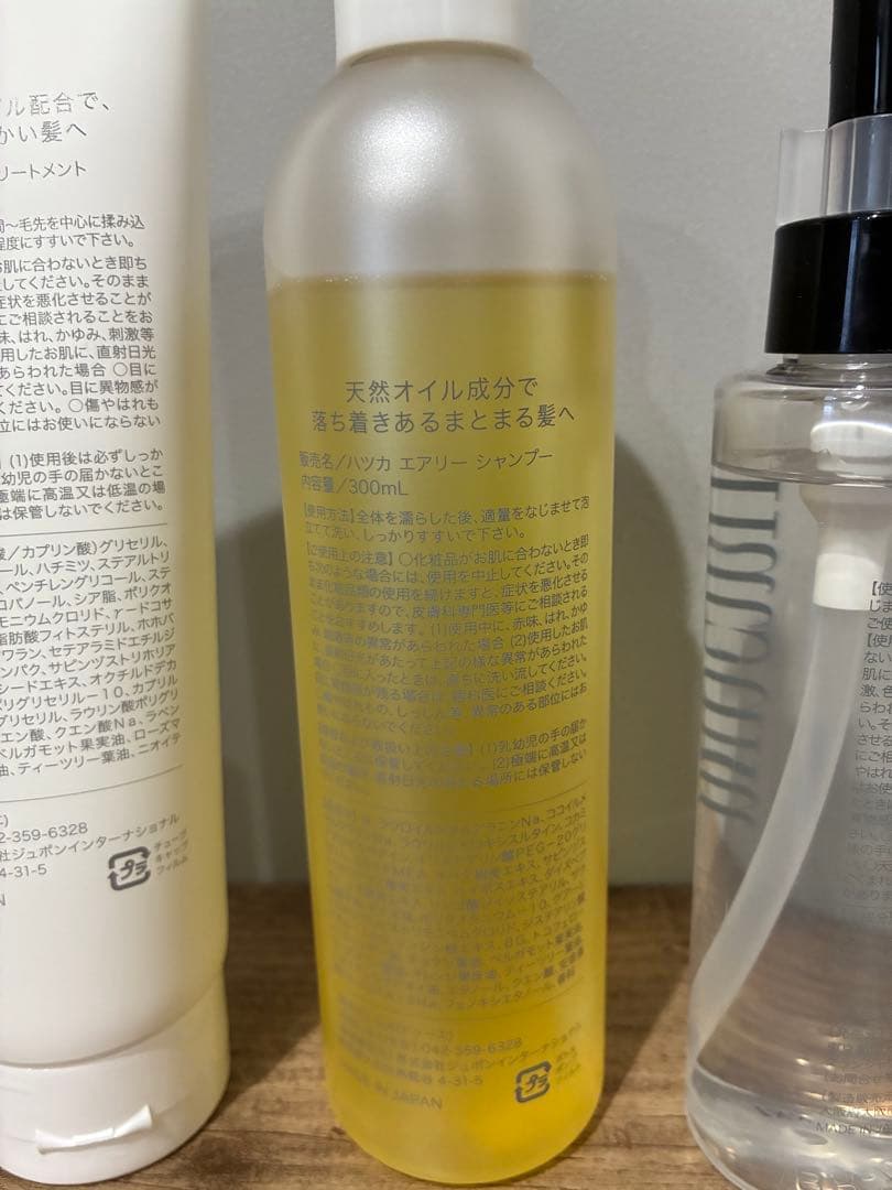 hatsuka（Airyシリーズ）ヘアケアフルセット