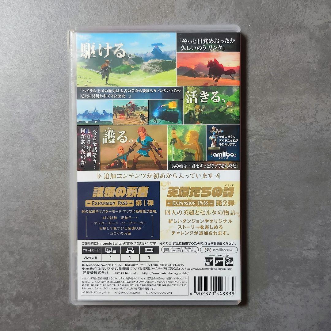 ゼルダの伝説 ブレス オブ ザ ワイルド + エキスパンション・パス　ブレワイ