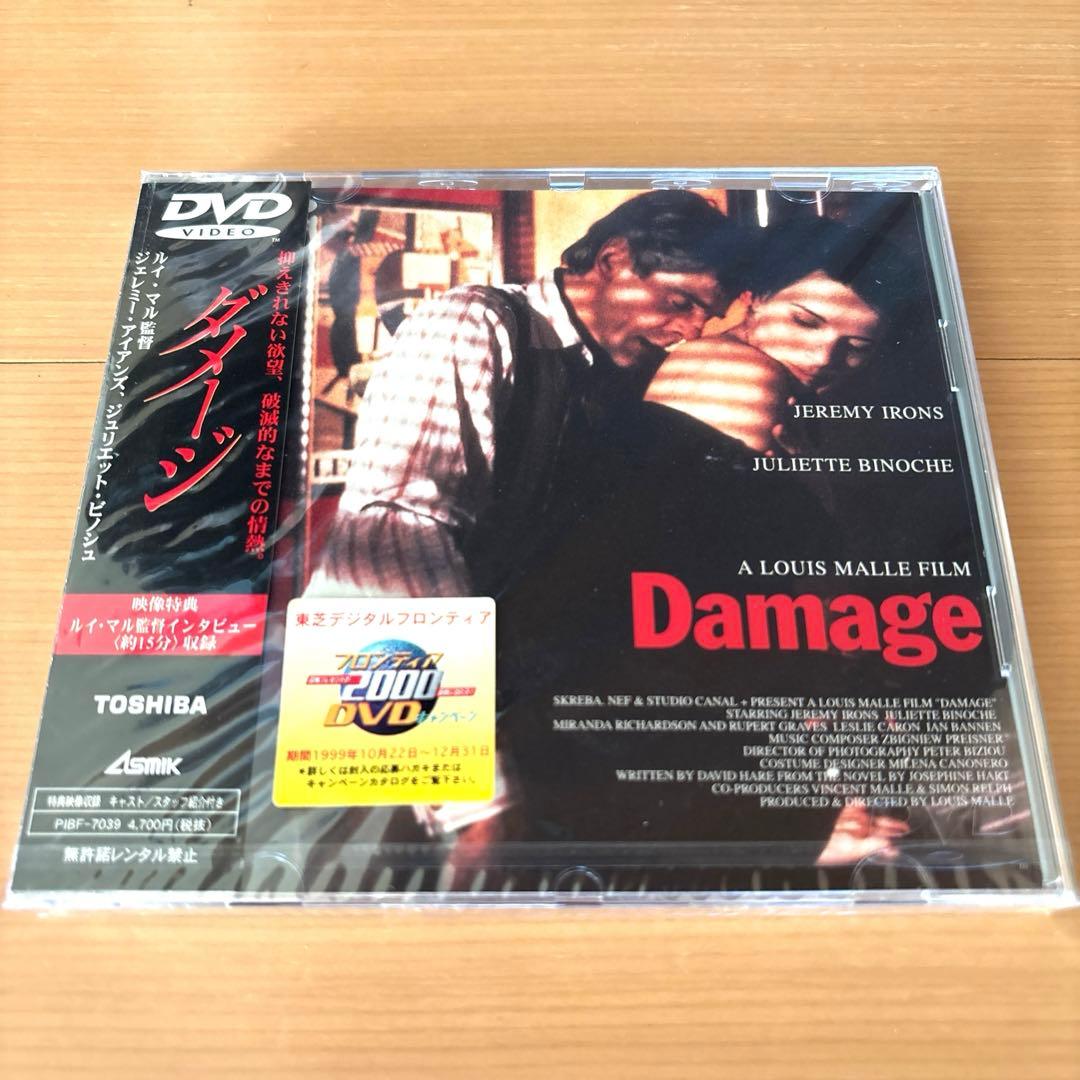 【新品】ダメージ('92英/仏)