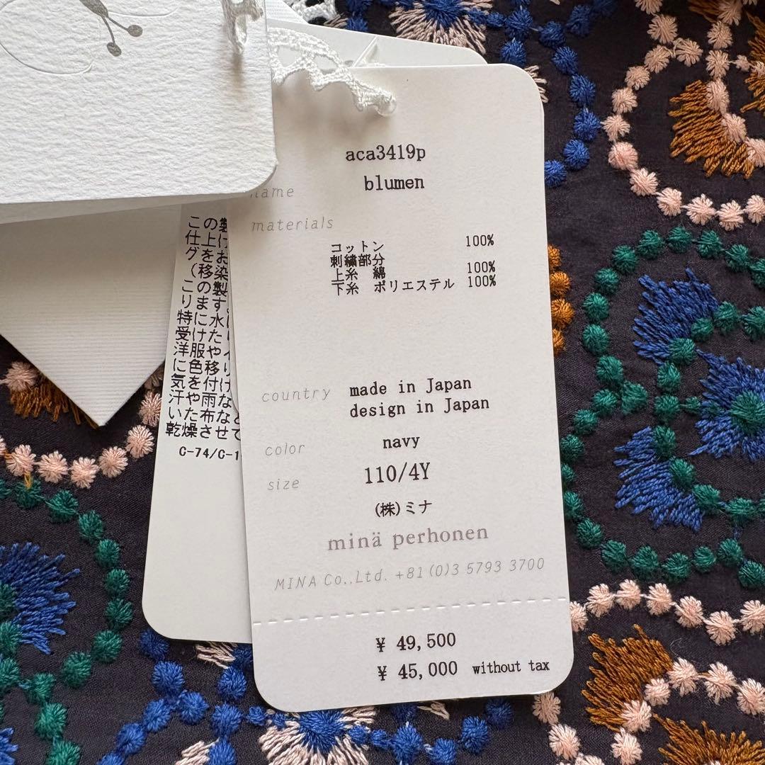 【パルウス 1021】ミナペルホネン blumen ワンピース 110