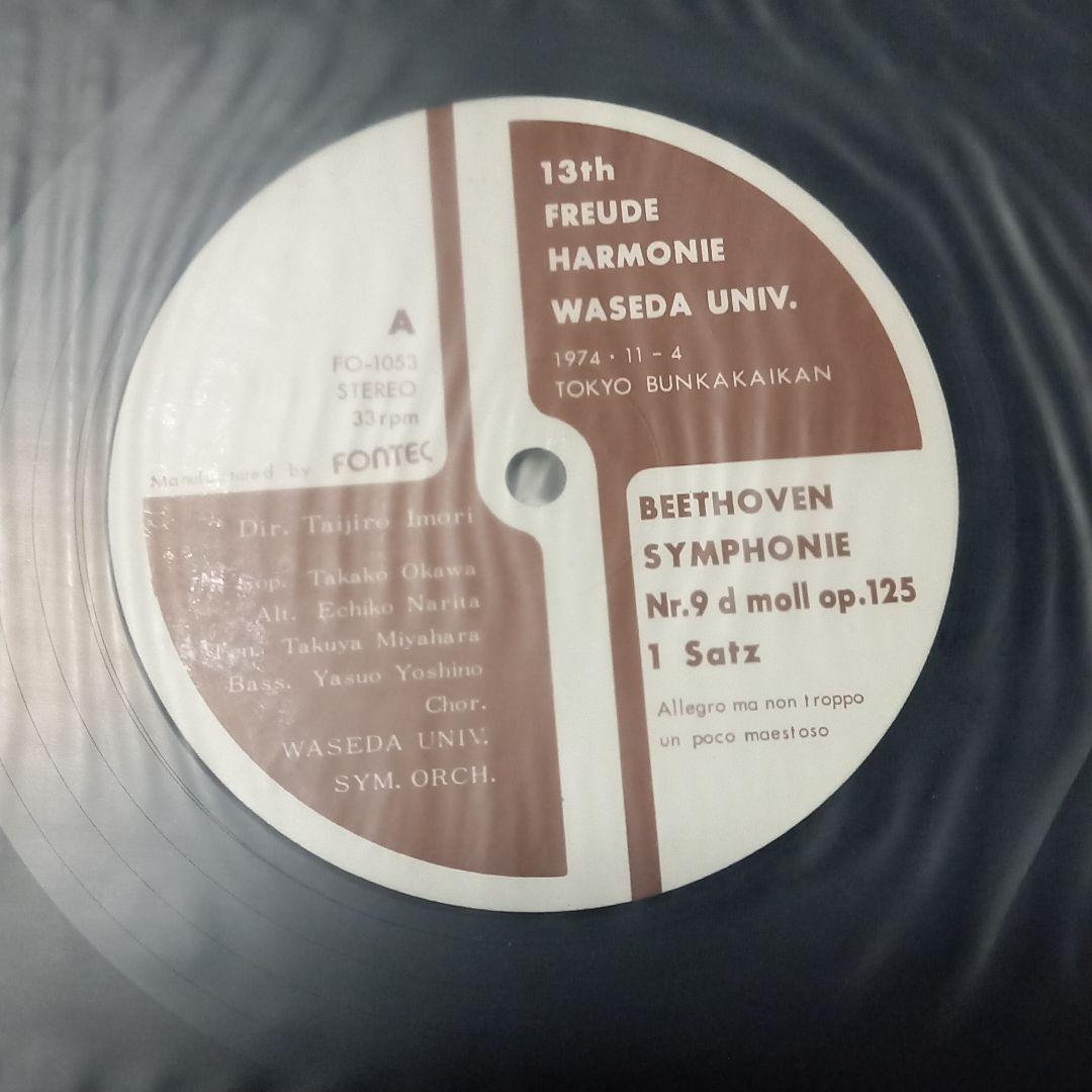 自主制作　非売品　飯守泰次郎&早稲田大学交響楽団　ベートーヴェン　第九