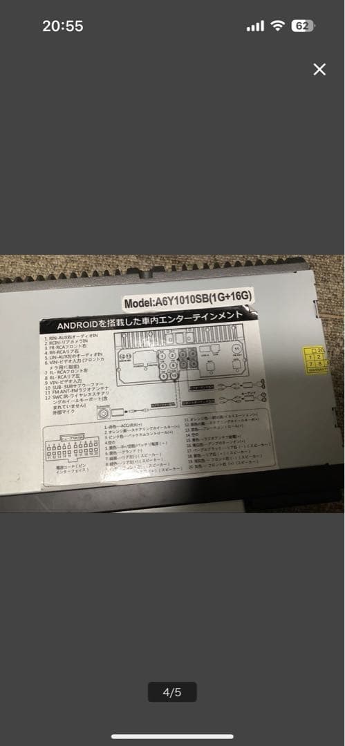 ATOTO アンドロイドナビ A6Y1010SB