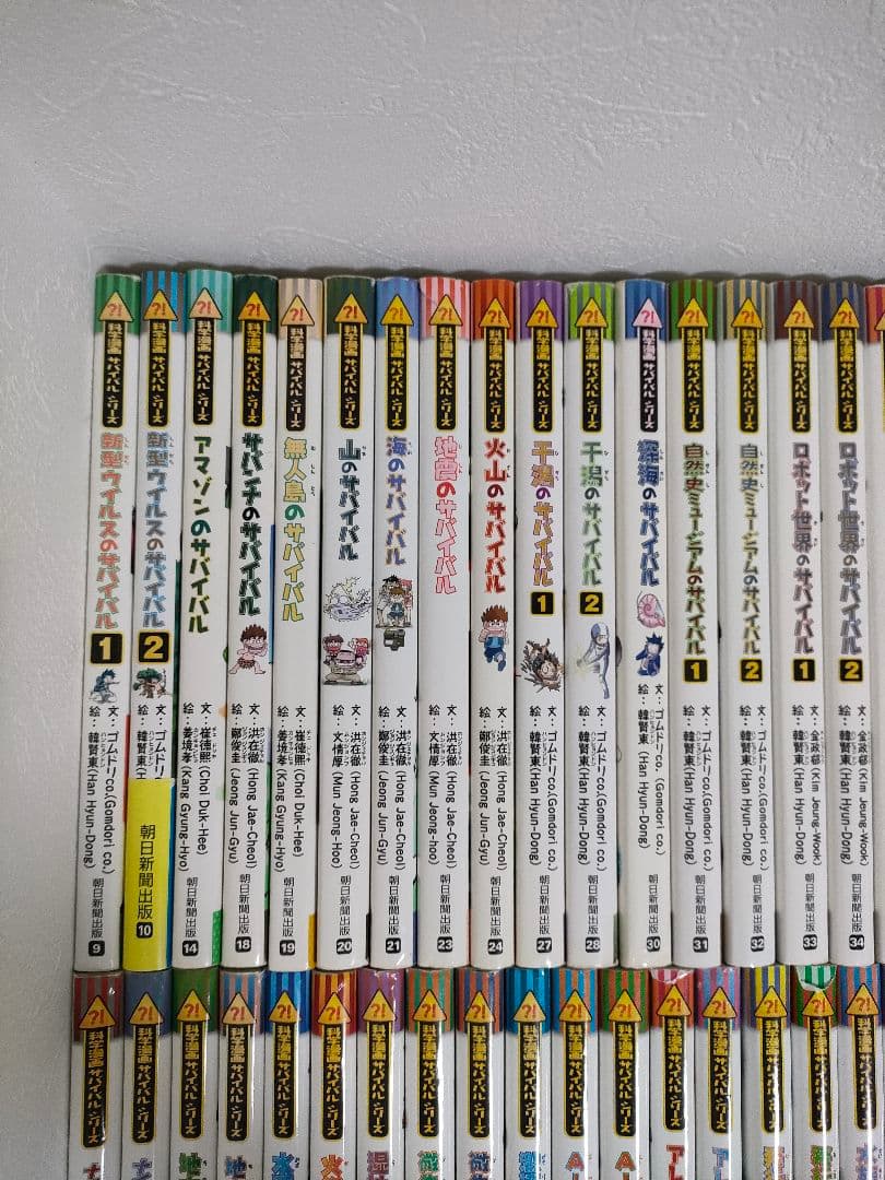 科学漫画サバイバルシリーズ　50冊セット　かがくるBOOK
