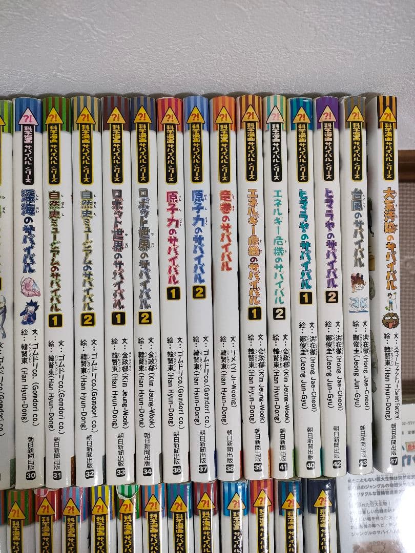 科学漫画サバイバルシリーズ　50冊セット　かがくるBOOK