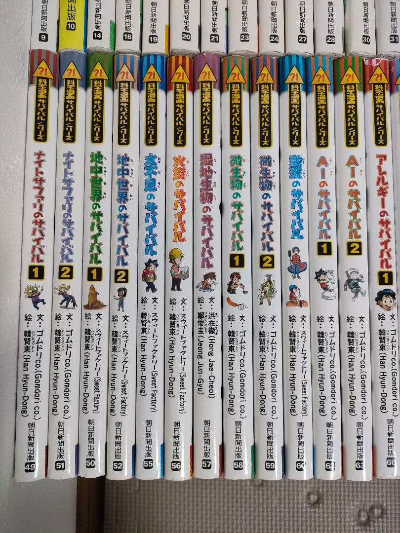 科学漫画サバイバルシリーズ　50冊セット　かがくるBOOK