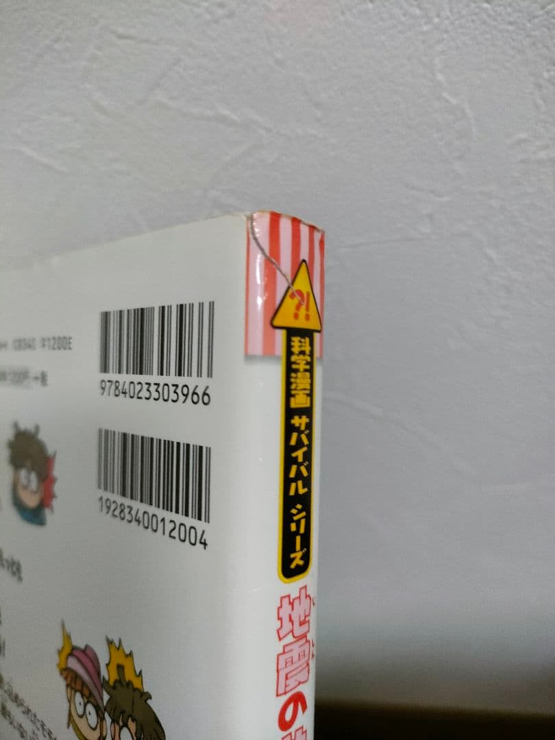 科学漫画サバイバルシリーズ　50冊セット　かがくるBOOK