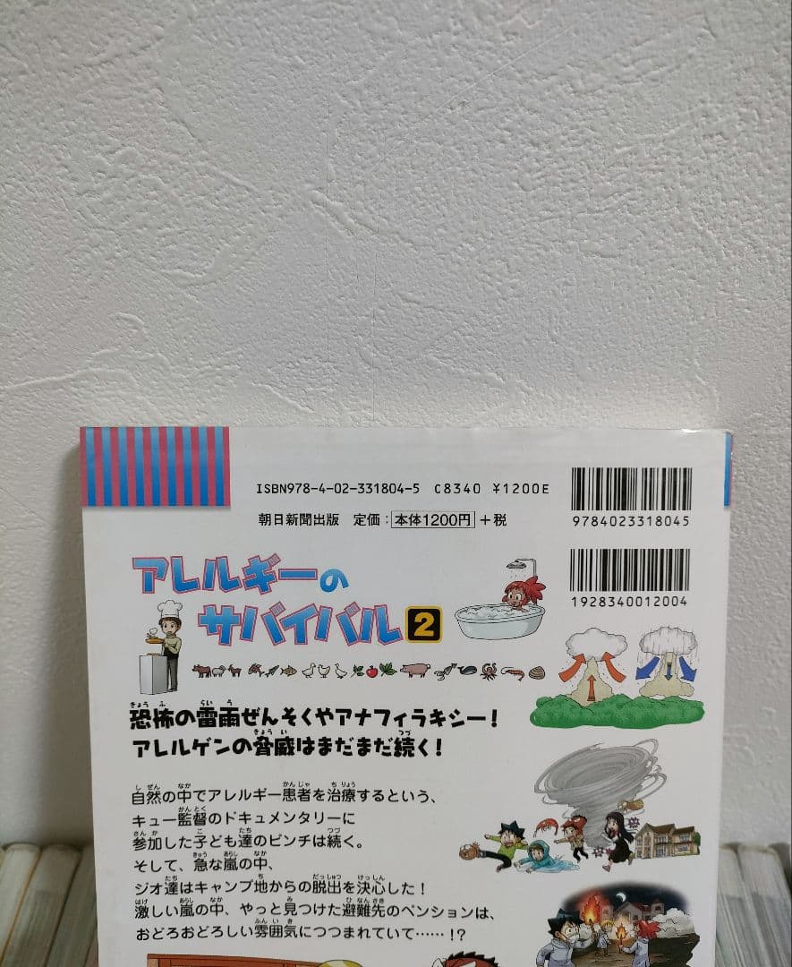 科学漫画サバイバルシリーズ　50冊セット　かがくるBOOK