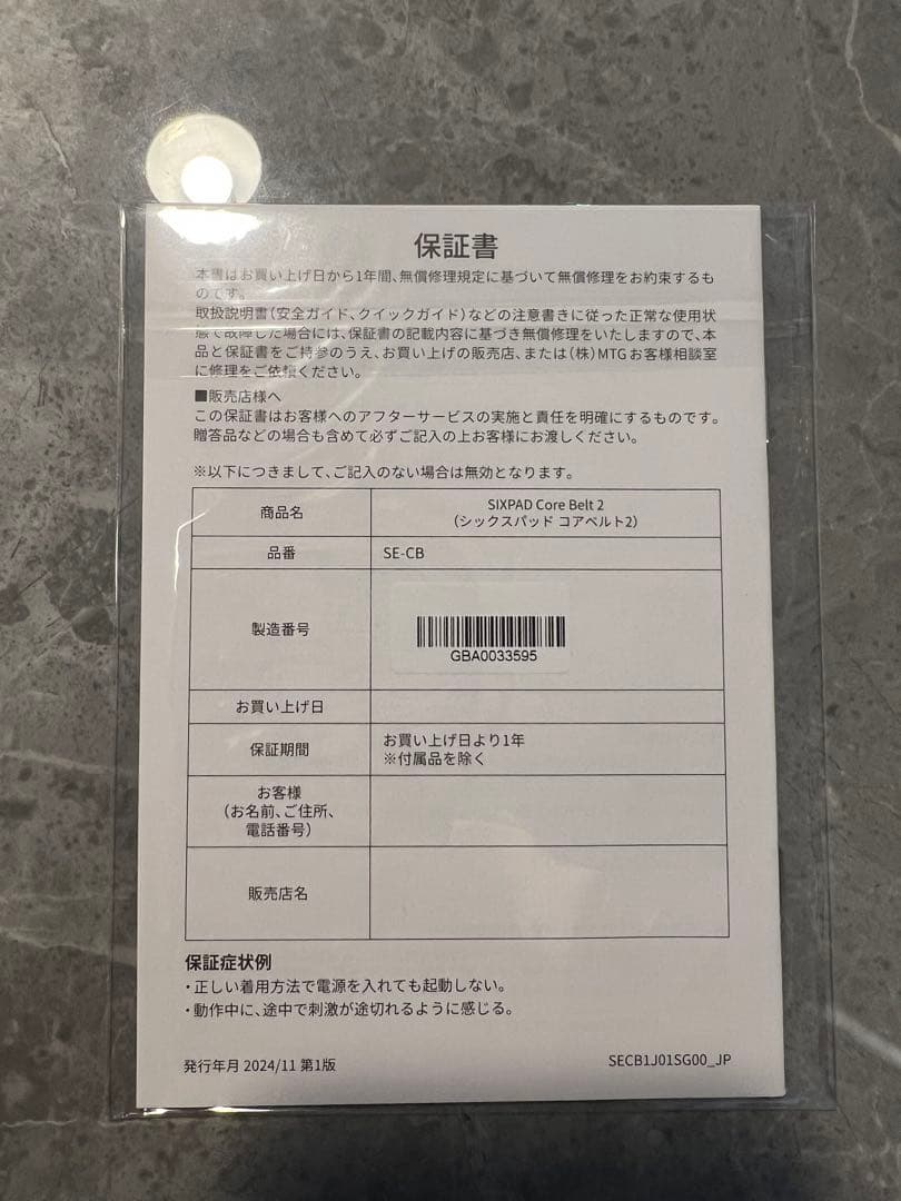 SIXPAD Core Belt 2 シックスパッドコアベルト2Mサイズ