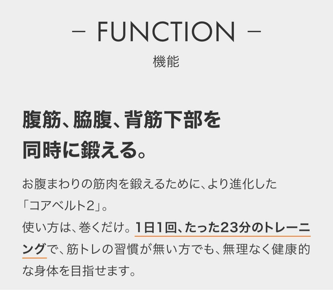 SIXPAD Core Belt 2 シックスパッドコアベルト2Mサイズ