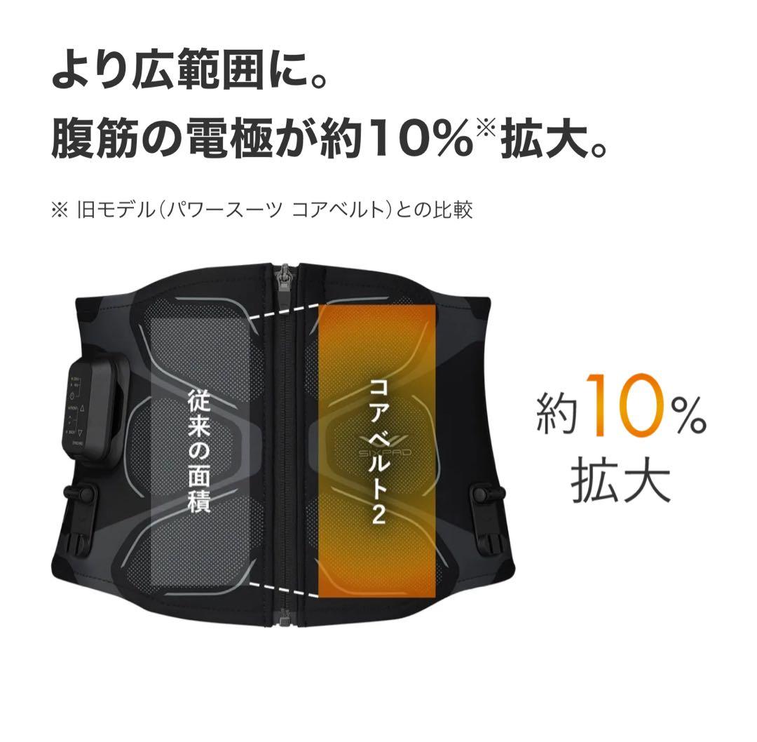 SIXPAD Core Belt 2 シックスパッドコアベルト2Mサイズ