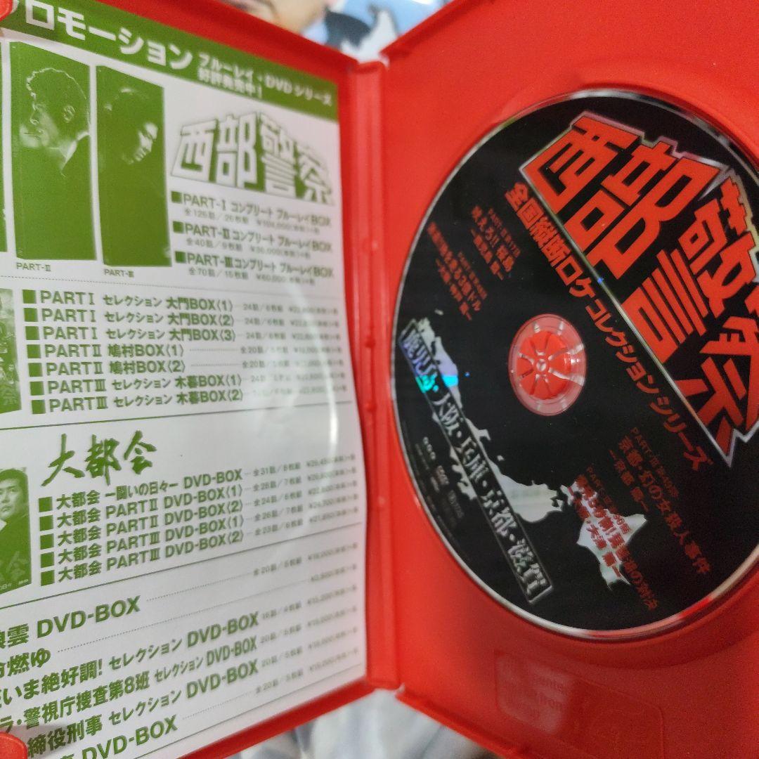 DVD 西部警察 全国横断ロケコレクションシリーズ 6本セット