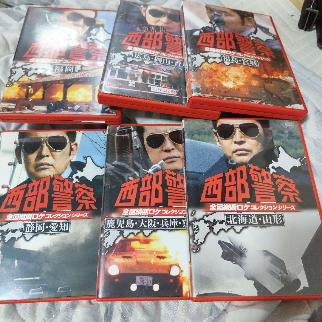 DVD 西部警察 全国横断ロケコレクションシリーズ 6本セット