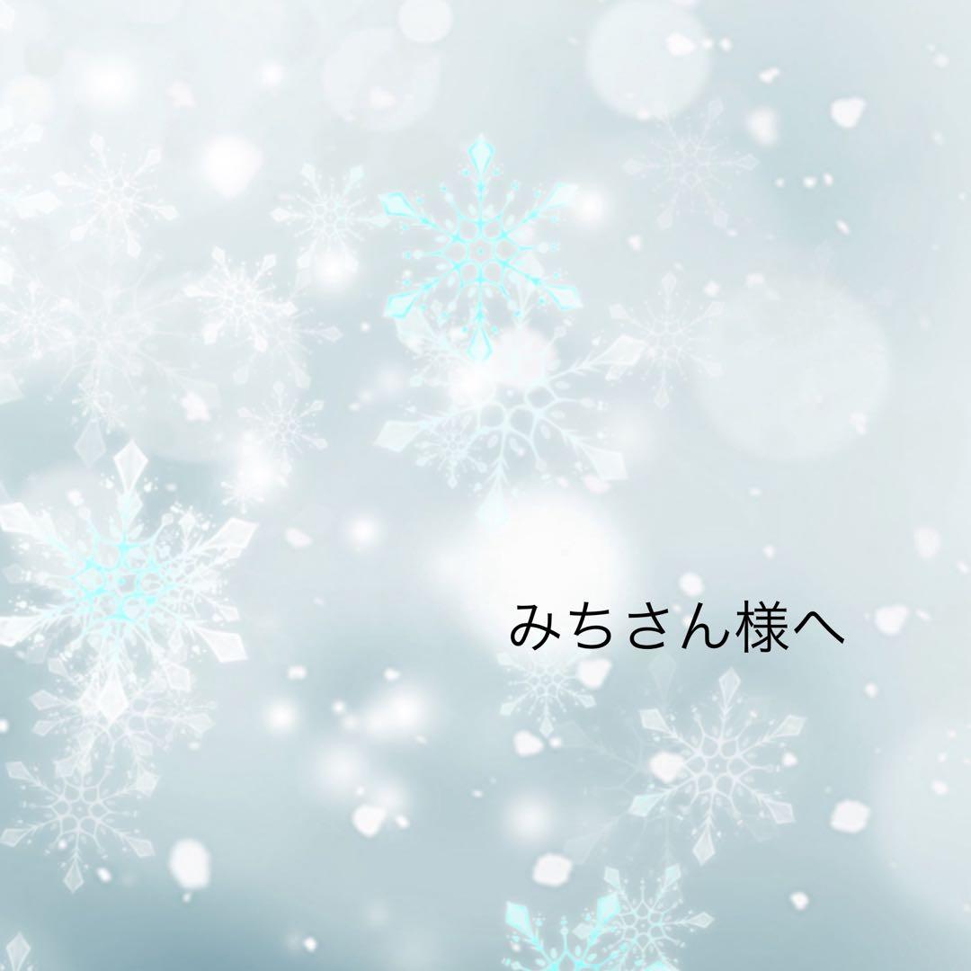 みちさん様リクエスト