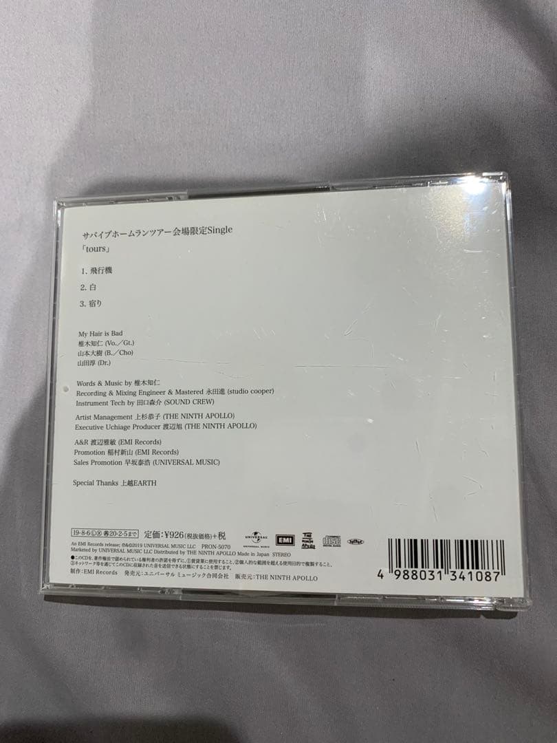 My Hair is Bad 会場限定CD Single tours