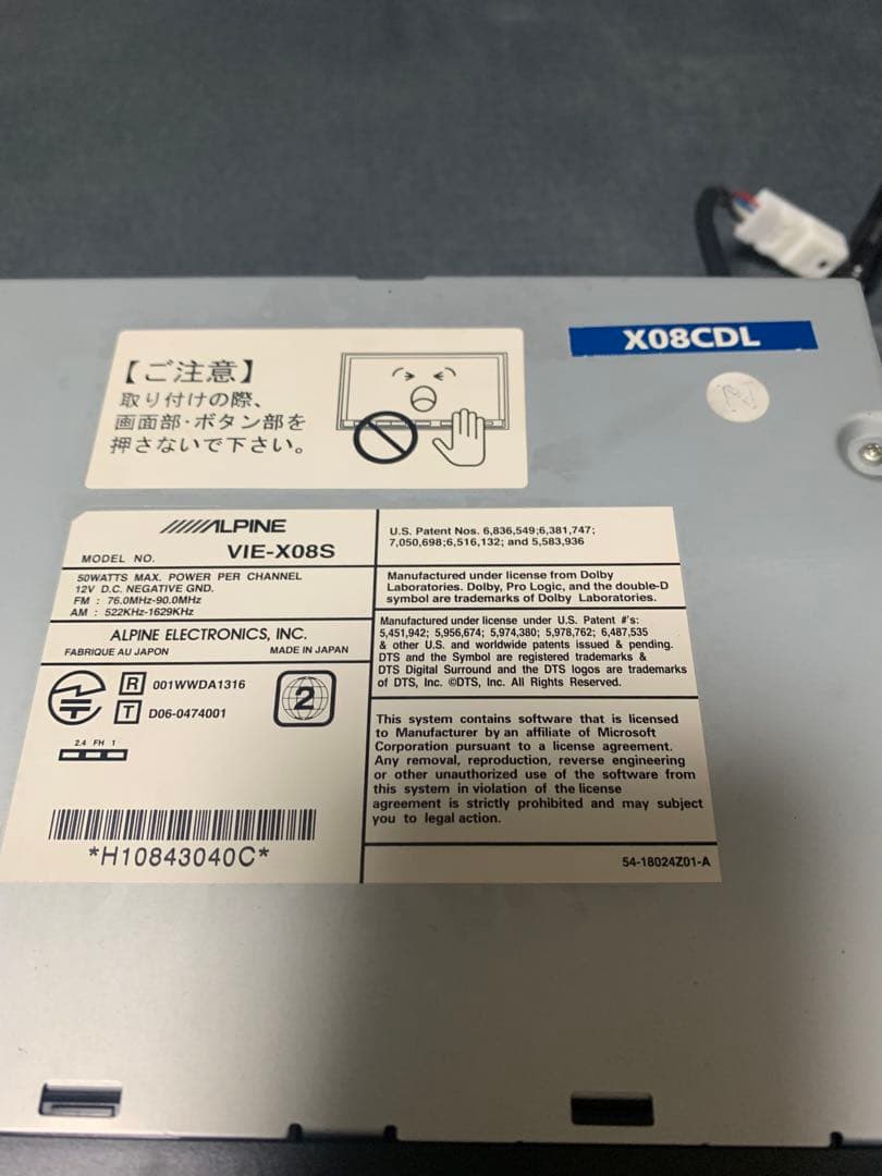 カーナビ ALPINE VIE-X08S