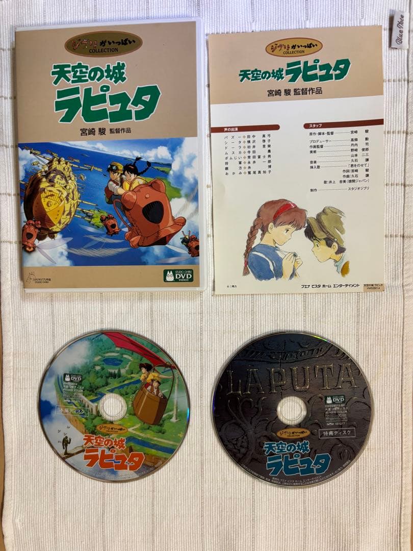 【ジブリDVD 4作品】トトロ、ラピュタ、千と千尋の神隠し、ハウルの動く城