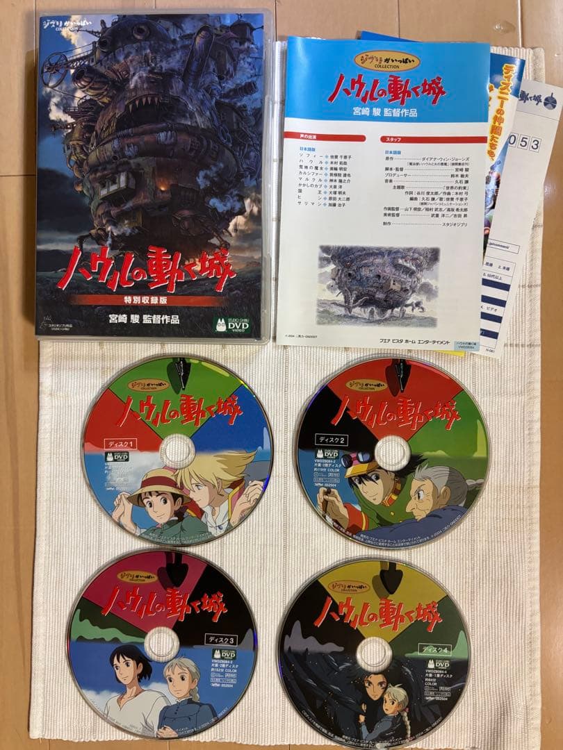 【ジブリDVD 4作品】トトロ、ラピュタ、千と千尋の神隠し、ハウルの動く城