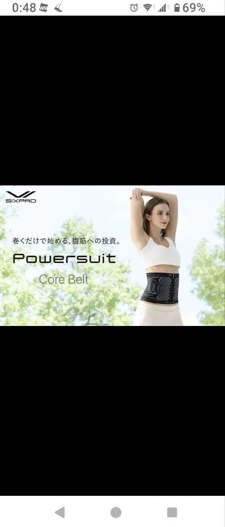 【新品】SIXPAD パワースーツ コアベルト/Lサイズ /ホームジム対応モデル