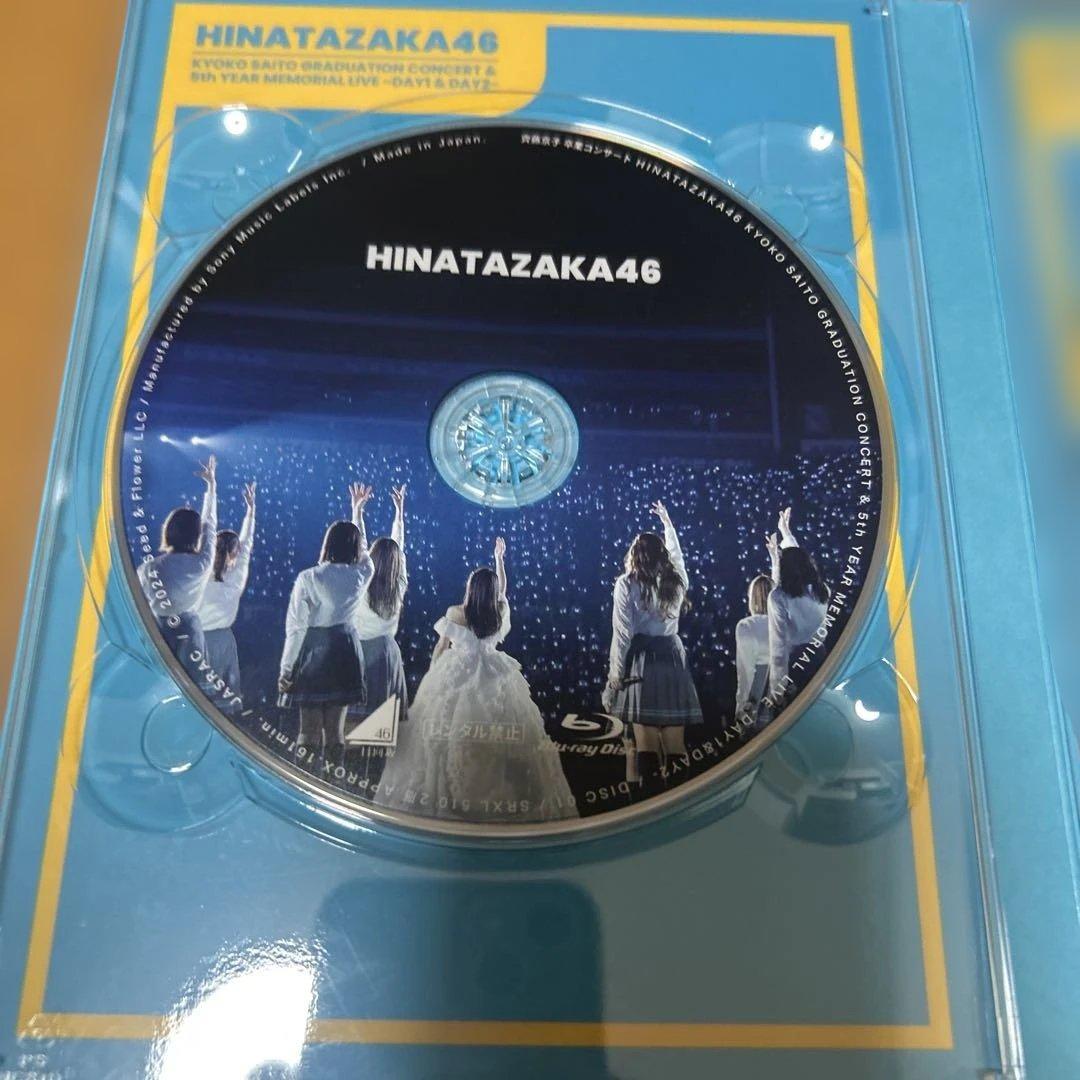 日向坂46/齊藤京子卒業コンサート&5周年記念MEMORIAL LIVE～5回…