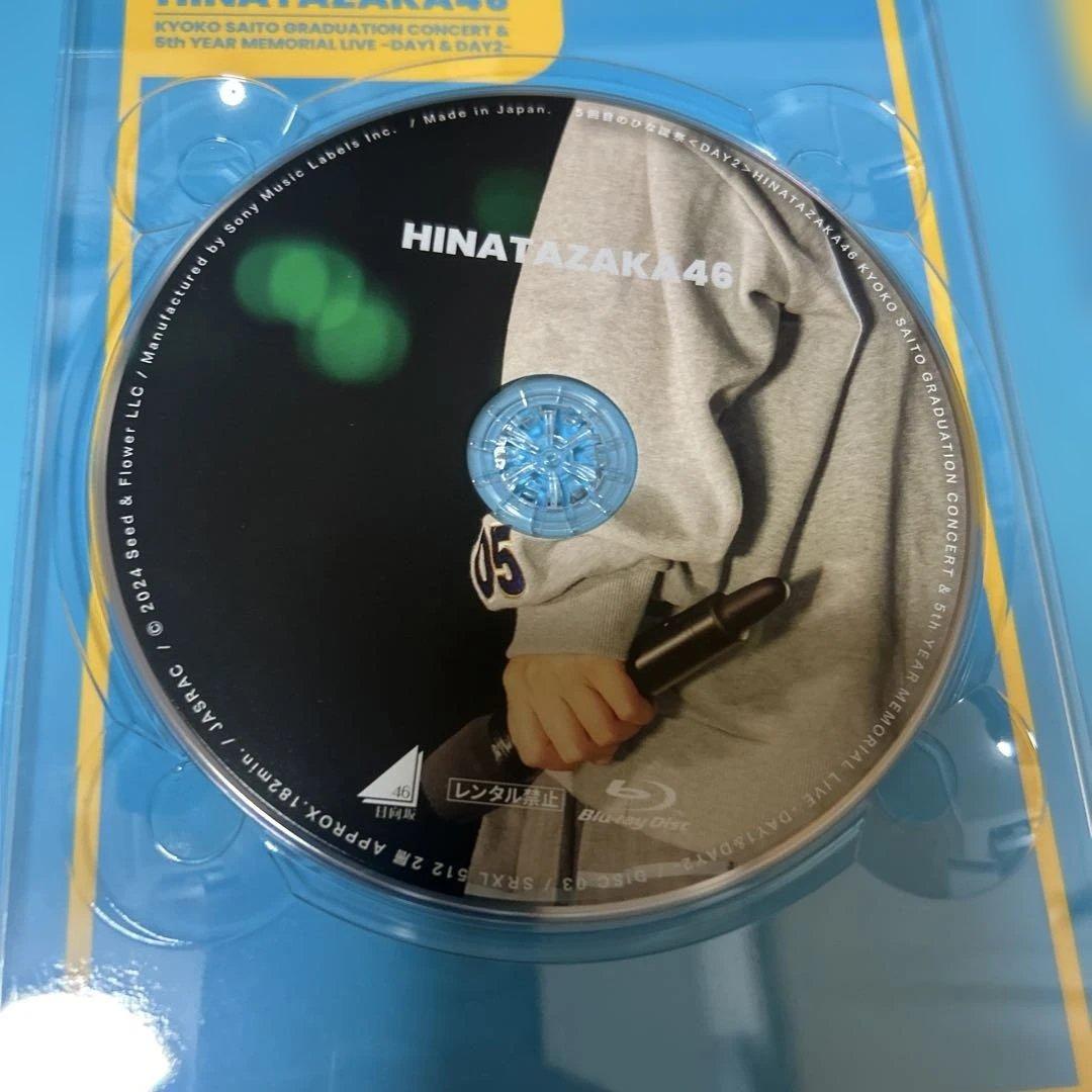 日向坂46/齊藤京子卒業コンサート&5周年記念MEMORIAL LIVE～5回…