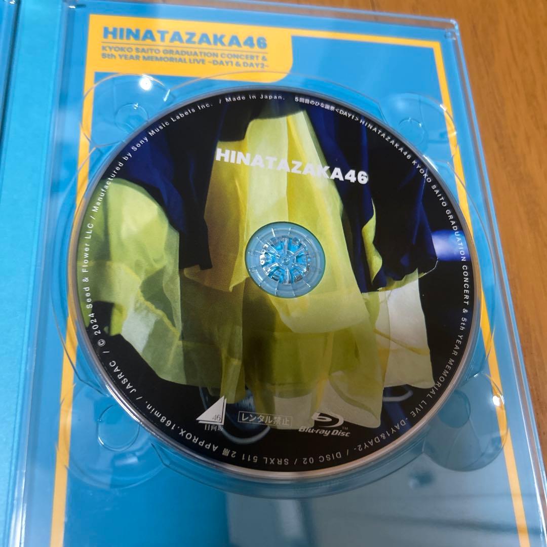 日向坂46/齊藤京子卒業コンサート&5周年記念MEMORIAL LIVE～5回…