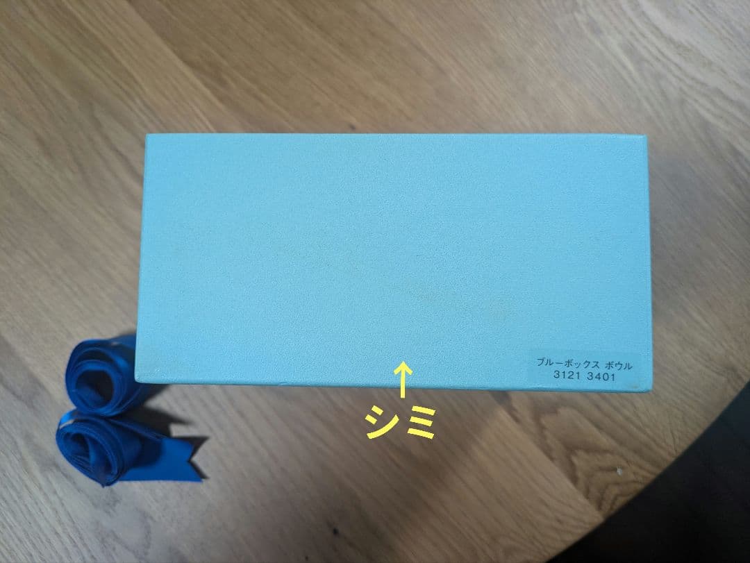 ティファニー TIFFANY＆Co ボウル