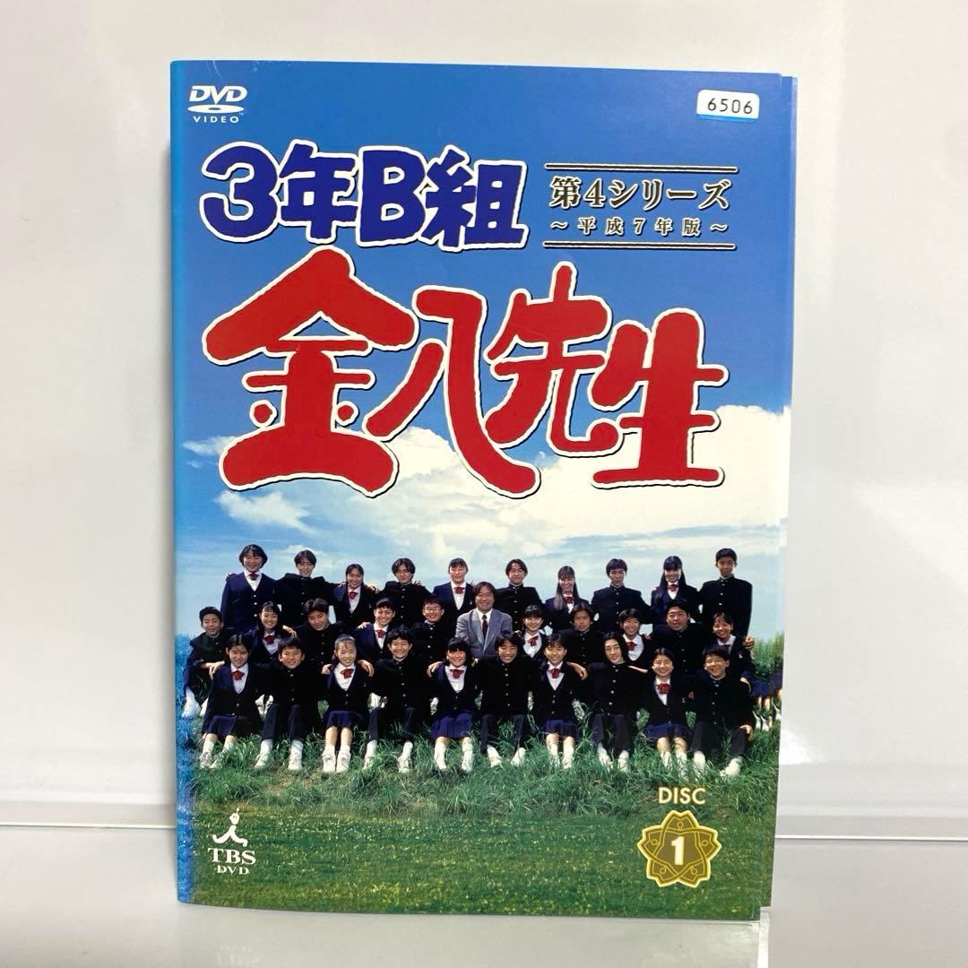 新品ケース付　3年B組金八先生　第4シリーズ　平成7年版　全12巻セット