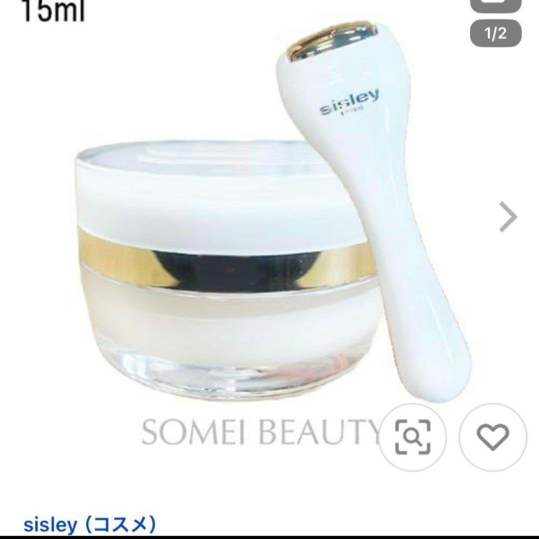 新品シスレー シスレイヤ インテグラル クレームコントゥールデユー アイクリーム