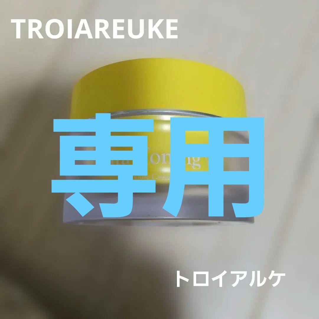 トロイアルケ TROIAREUKE VITAトーニング アンプルクリーム