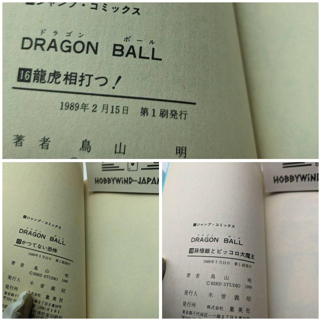 全巻初版 ドラゴンボール 全巻セット 1～42巻