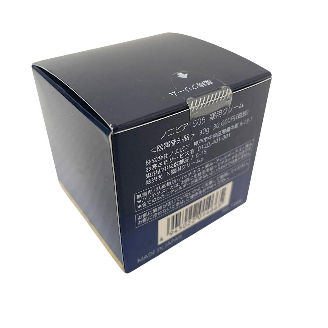 ✨未開封✨NOEVIR ノエビア 505薬用クリームN薬用クリームp 30g