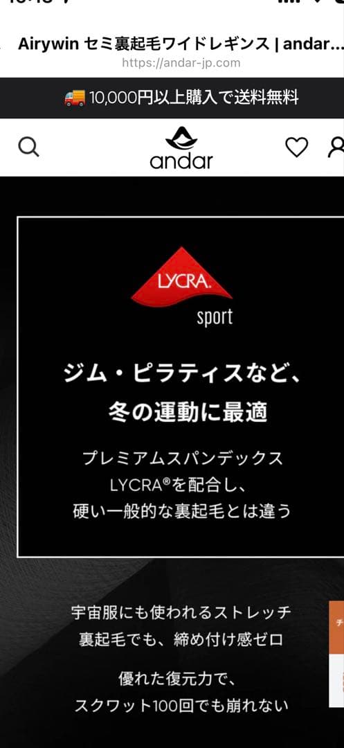 Airywin セミ裏起毛ワイドレギンス　ショート S ブラック　アンダール