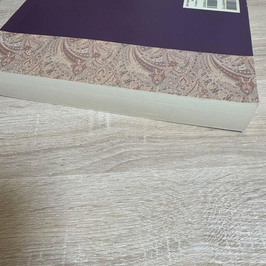 新聖書注解 旧約4 エレミヤ書ーマラキ書 いのちのことば社 リパブックス