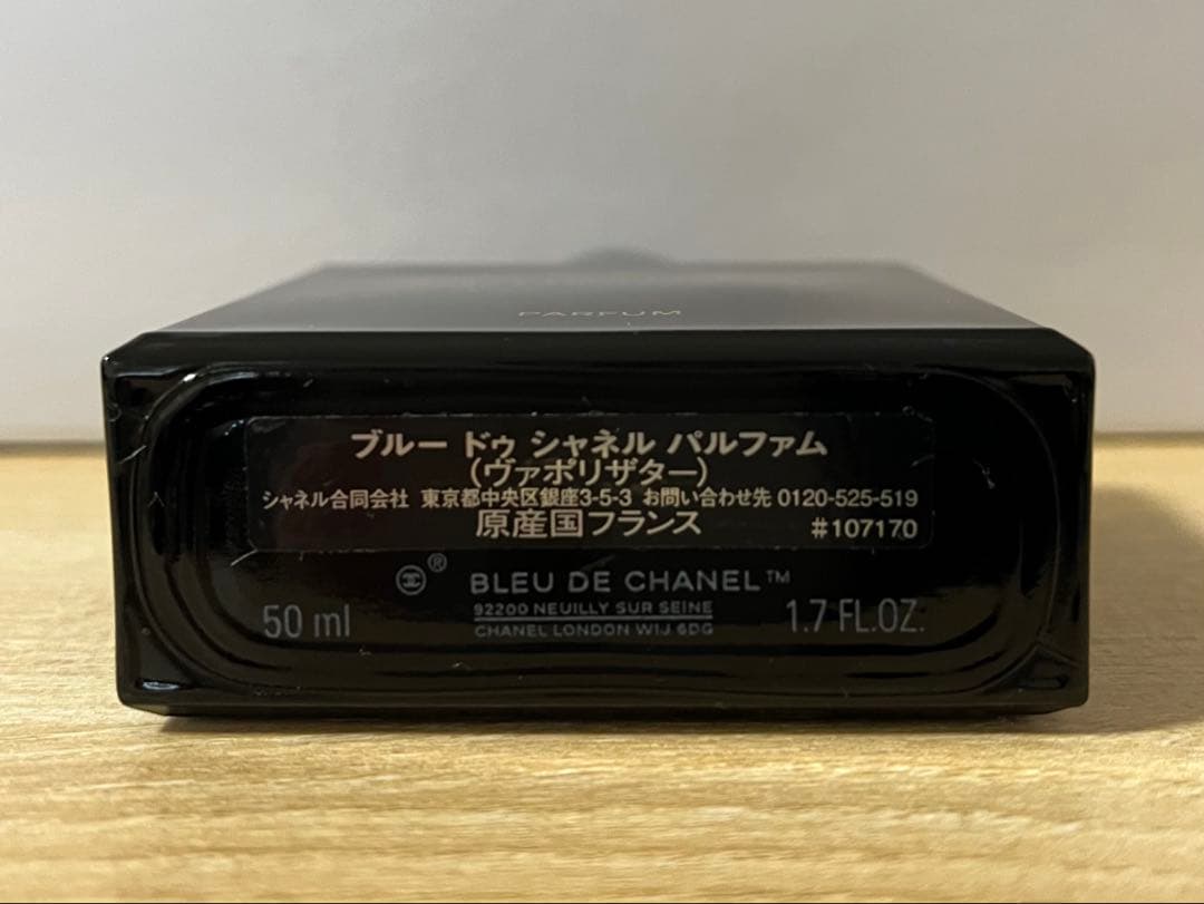 ブルー ドゥ シャネル パルファム（ヴァポリザター）50ml