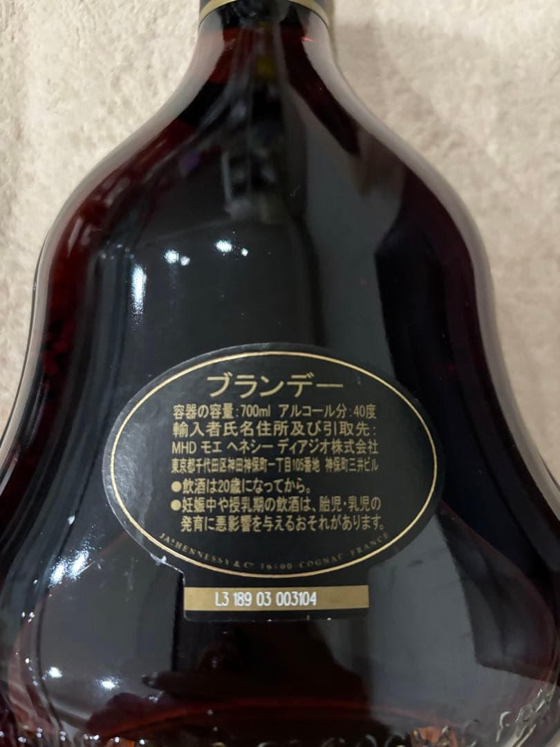 #Hennessy ヘネシー XO 700ml ブランデー 未開封1本