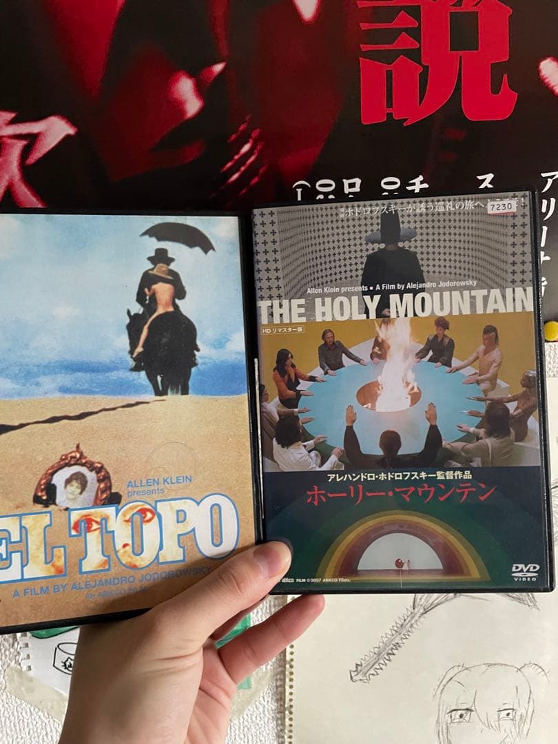 EL TOPO / HOLY MOUNTAIN DVDセット