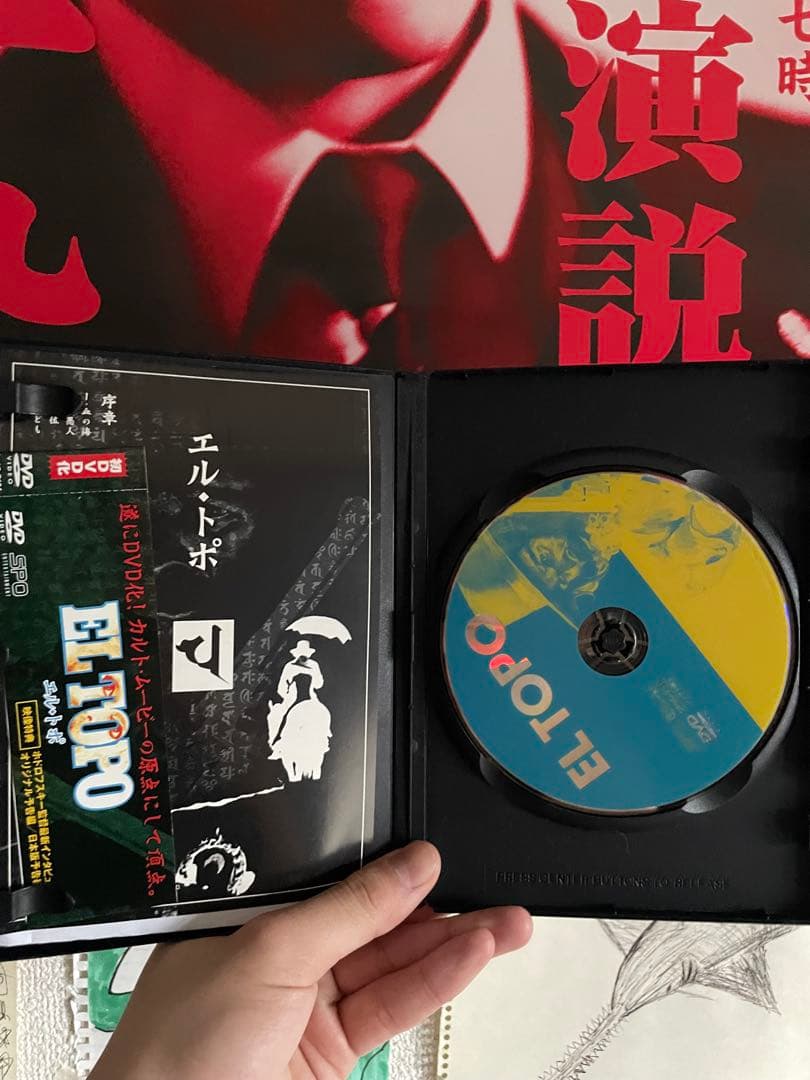 EL TOPO / HOLY MOUNTAIN DVDセット