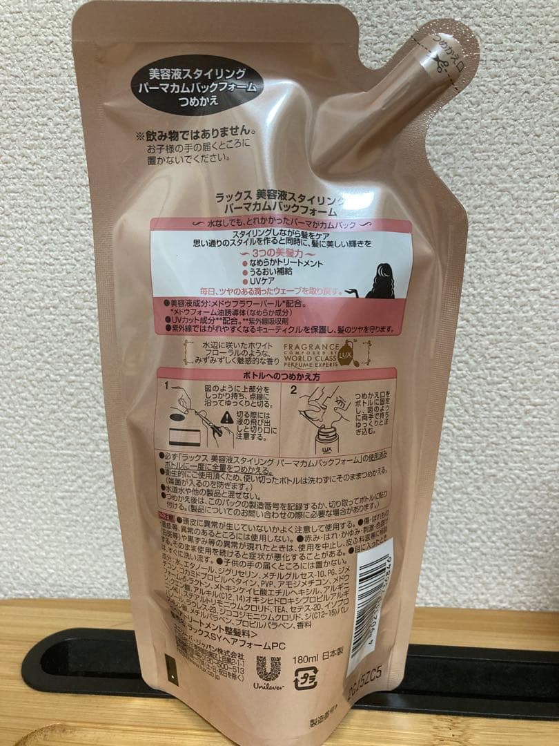 【かしりかな】LUX 美容液スタイリング パーマカムパックフォーム15個