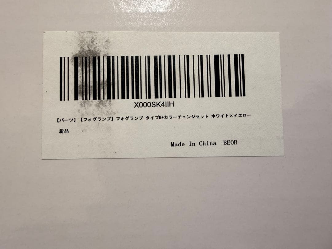 【新品未使用】fcl. LED フォグランプユニット 2色切替 4000lm