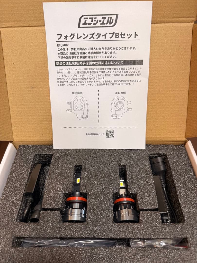 【新品未使用】fcl. LED フォグランプユニット 2色切替 4000lm