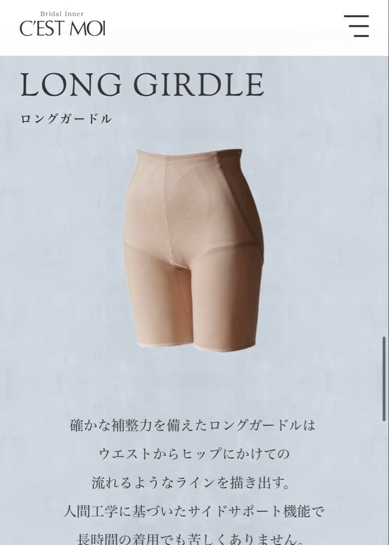 【C'EST MOI セモア】美品　ノーブル　✳︎ビスチェ・パット・ガードルセット