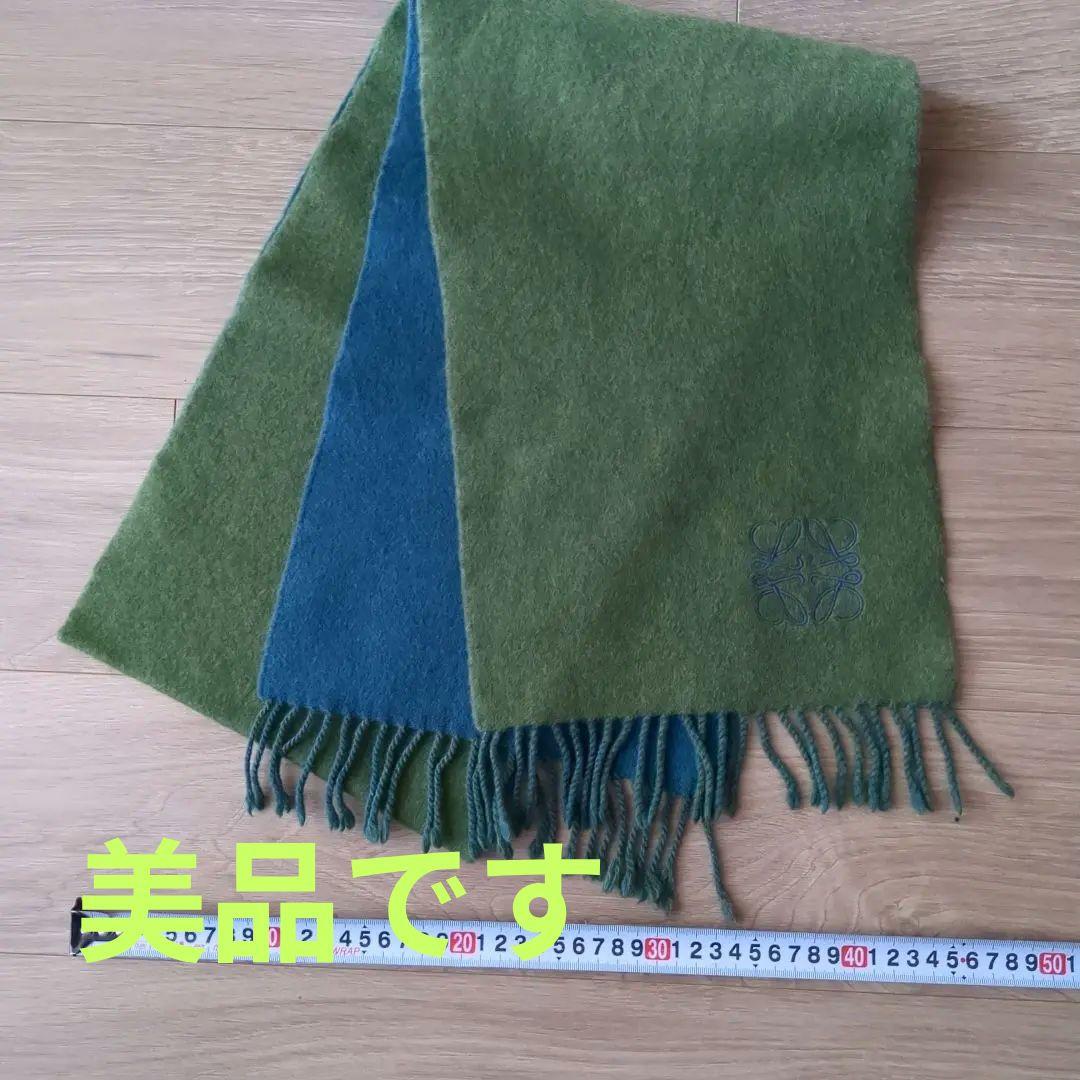 LOEWE バイカラー マフラー カシミヤ