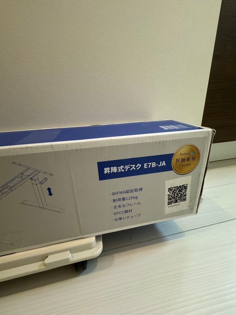 FlexiSpot 昇降式デスク E7B-JA （専用対応中）