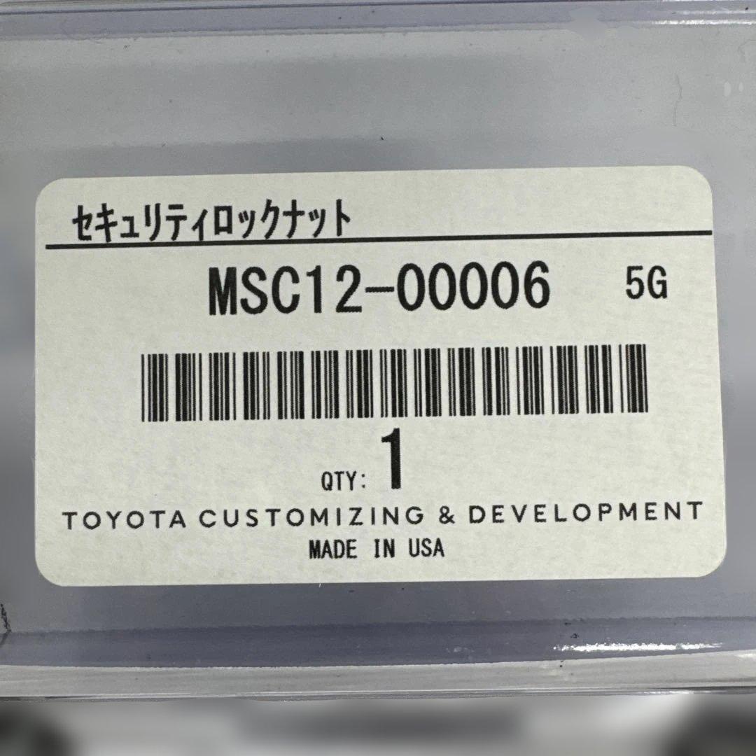 トヨタ純正　モデリスタ　セキュリティロックナット MSC12-00006