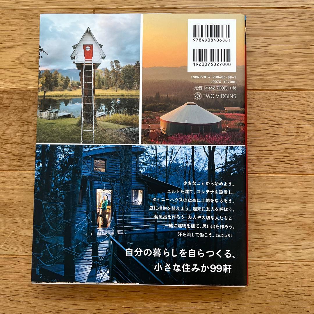 Foster Huntington 書籍セット 3冊