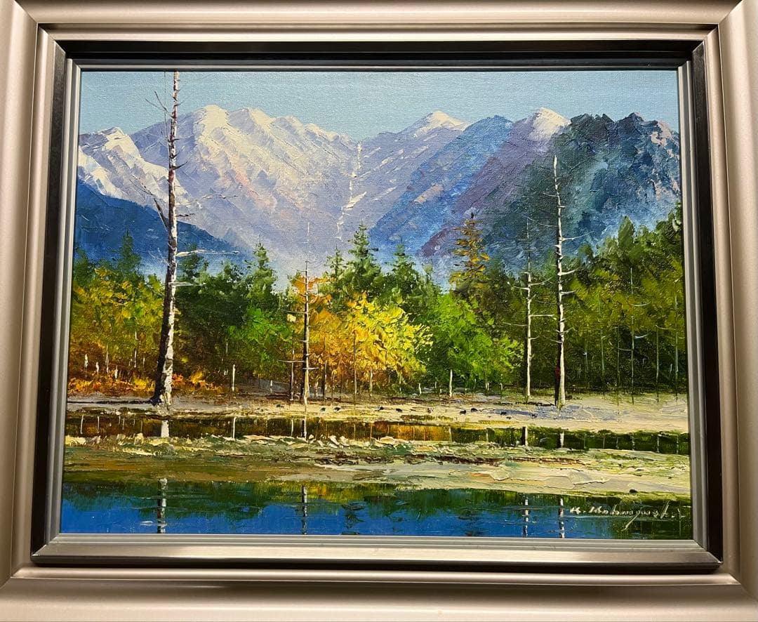 小林幸三　上高地大正池　油彩画　油絵