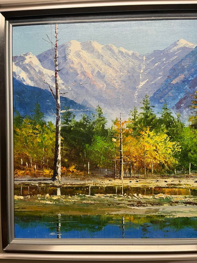小林幸三　上高地大正池　油彩画　油絵