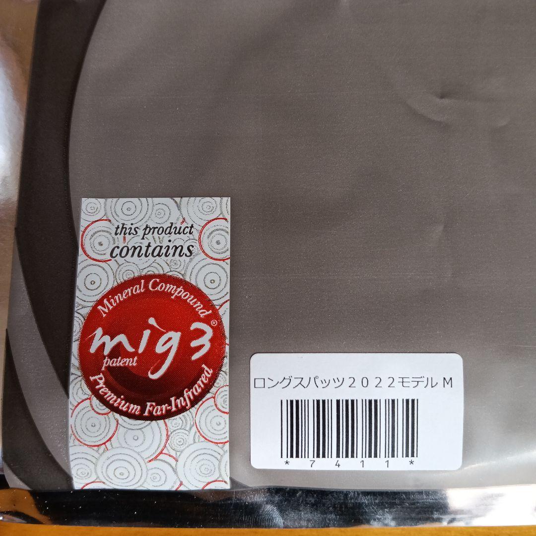 INVEL ロングスパッツ 2022年モデル M