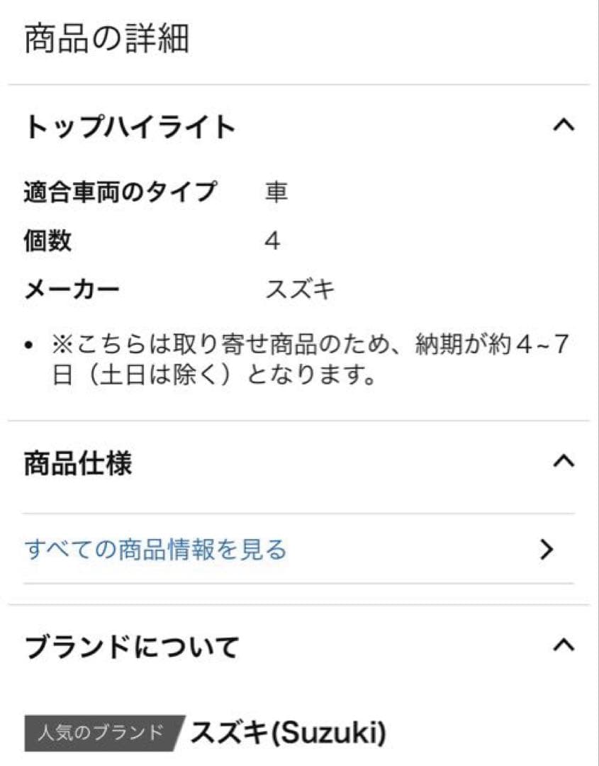 スズキ スペーシア MK32S・MK42S サイドバイザー 4枚セット 純正品