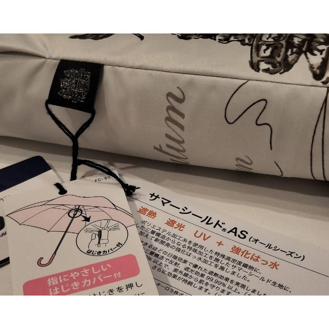 新品【アクアスキュータム】日本製 折りたたみ 傘 サマーシールド 軽量 晴雨